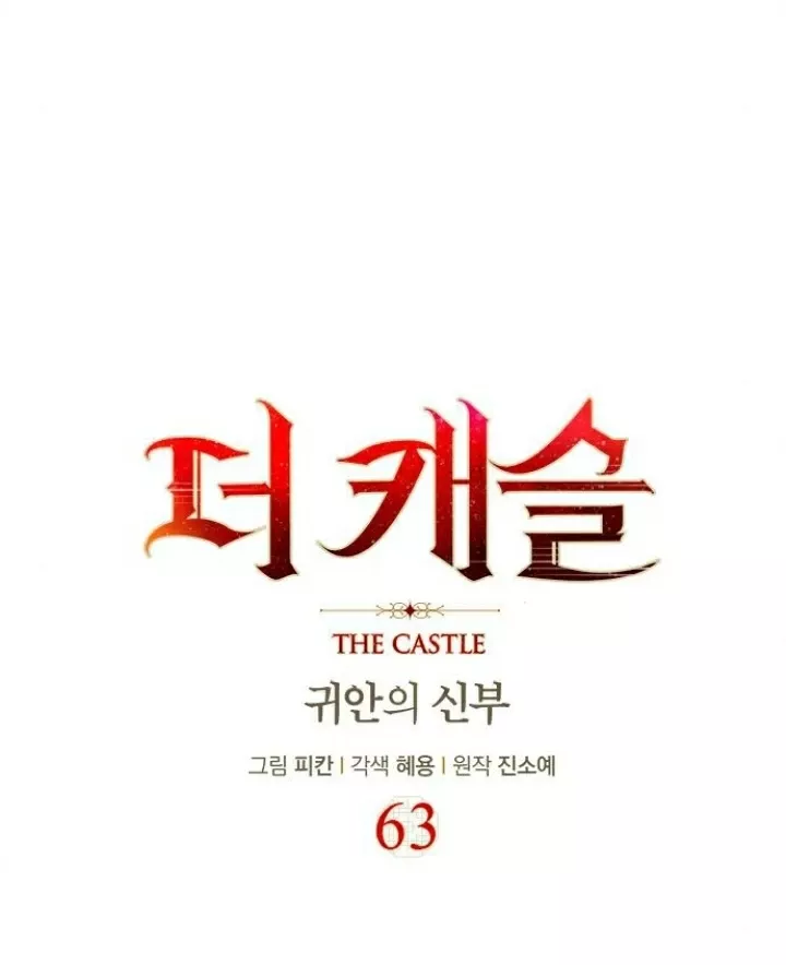 The Castle - Quỷ Nhãn Tân Nương: Chapter 63