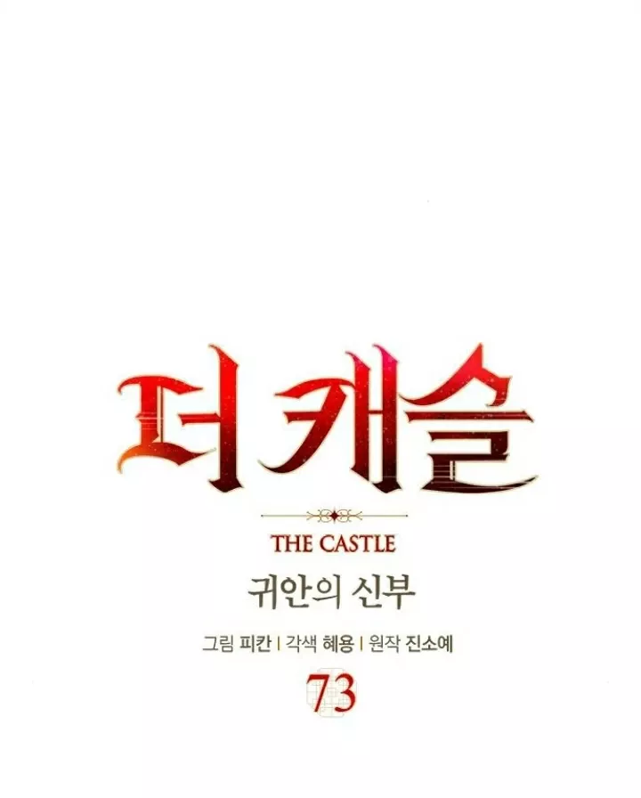 The Castle - Quỷ Nhãn Tân Nương: Chapter 73