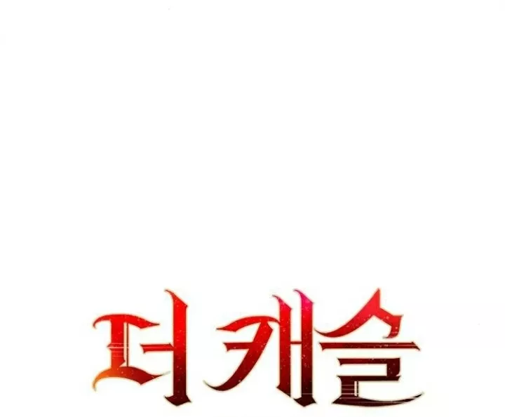 The Castle - Quỷ Nhãn Tân Nương: Chapter 74