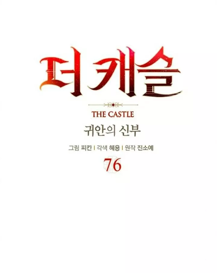 The Castle - Quỷ Nhãn Tân Nương: Chapter 76
