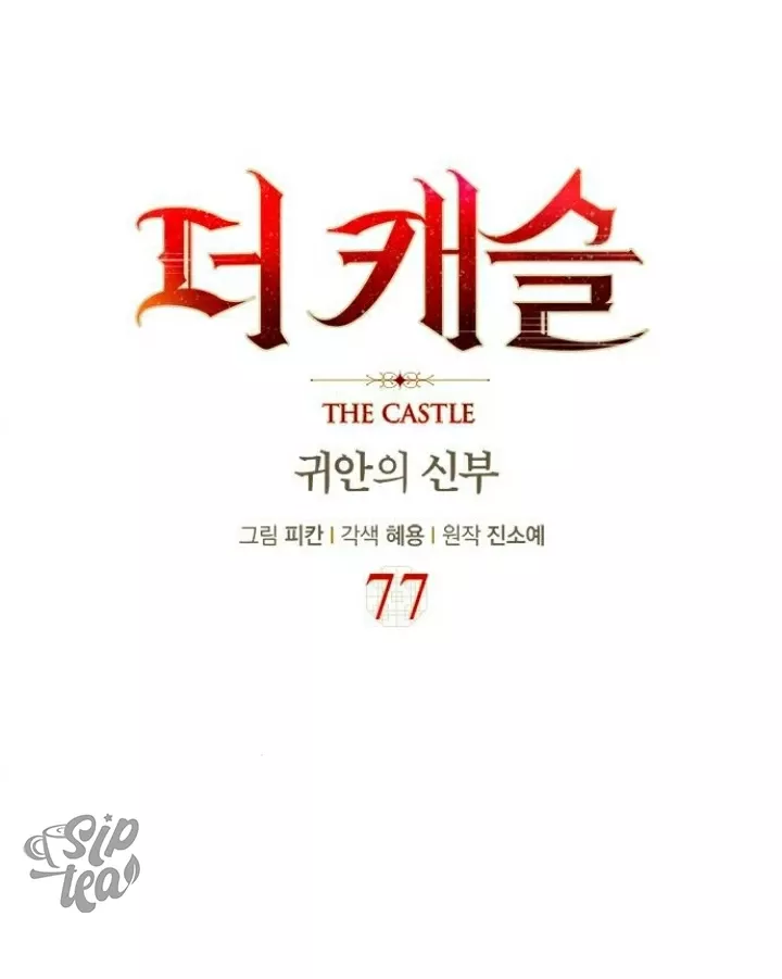 The Castle - Quỷ Nhãn Tân Nương: Chapter 77
