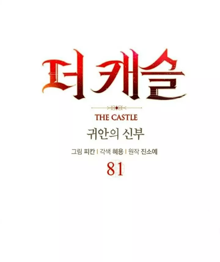 The Castle - Quỷ Nhãn Tân Nương: Chapter 81
