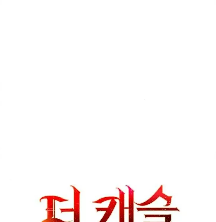 The Castle - Quỷ Nhãn Tân Nương: Chapter 87