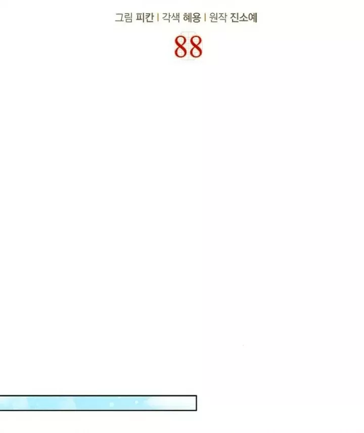 The Castle - Quỷ Nhãn Tân Nương: Chapter 88