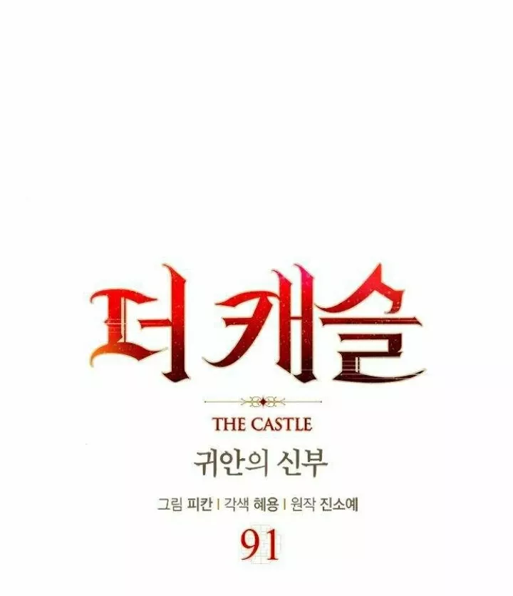 The Castle - Quỷ Nhãn Tân Nương: Chapter 91