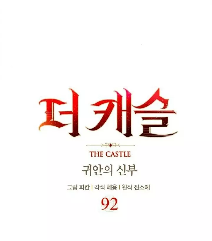 The Castle - Quỷ Nhãn Tân Nương: Chapter 92