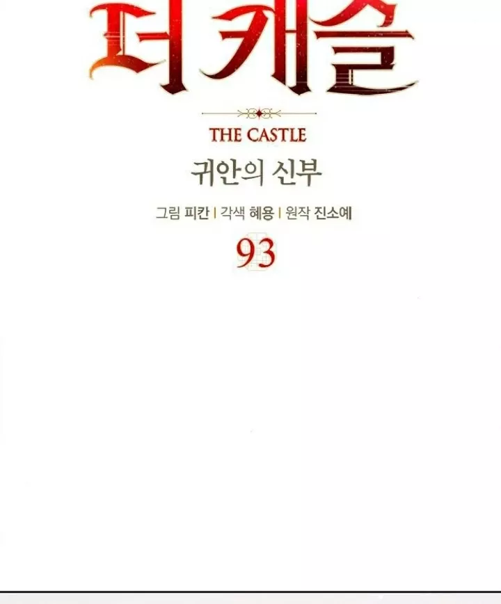 The Castle - Quỷ Nhãn Tân Nương: Chapter 93