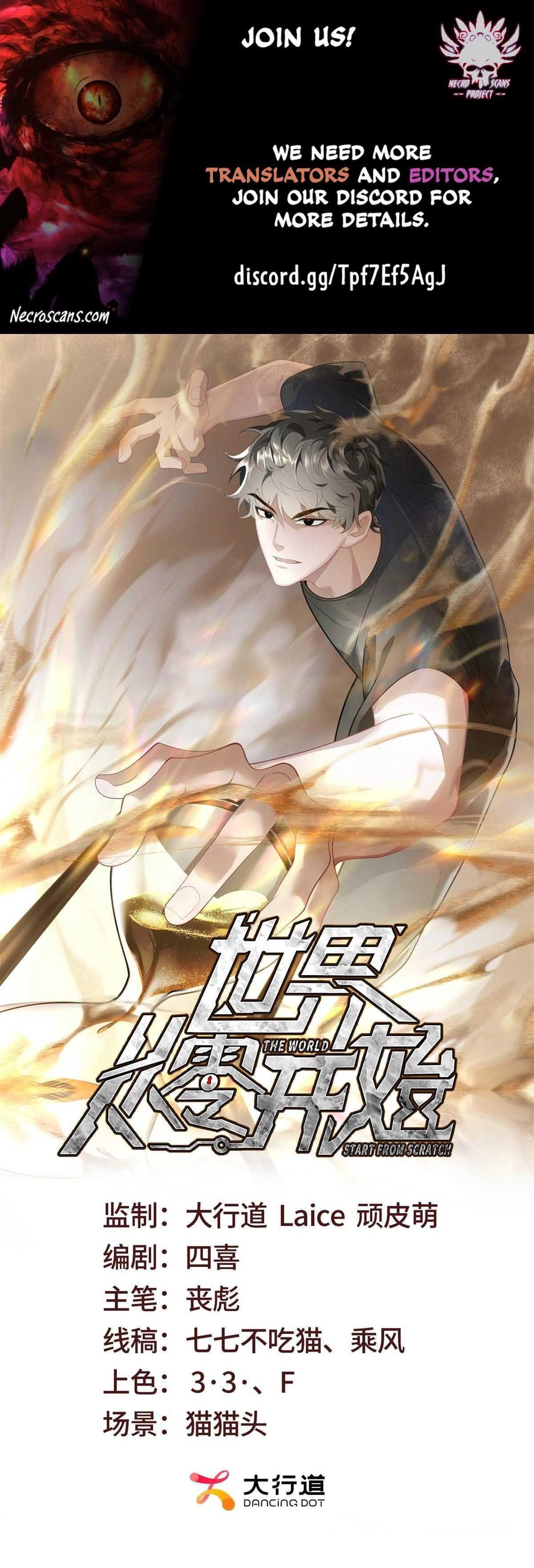 Thế Giới Bắt Đầu Từ Số Không: Chapter 16