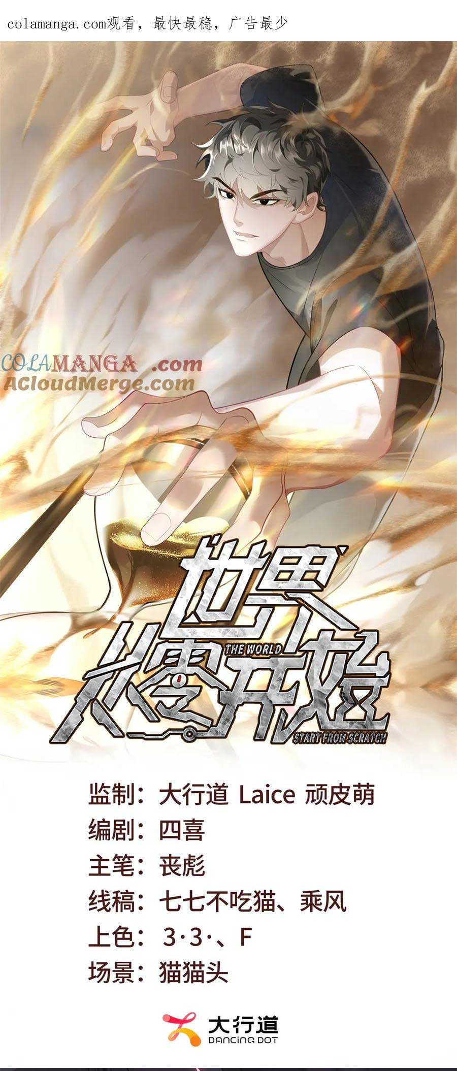 Thế Giới Bắt Đầu Từ Số Không: Chapter 18