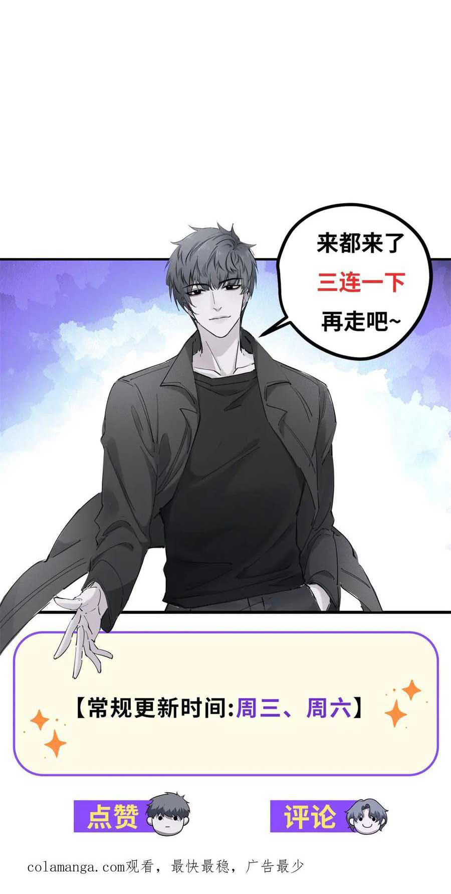 Thế Giới Bắt Đầu Từ Số Không: Chapter 18