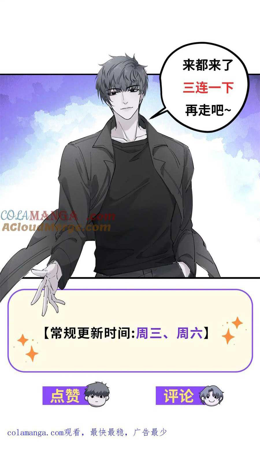 Thế Giới Bắt Đầu Từ Số Không: Chapter 19