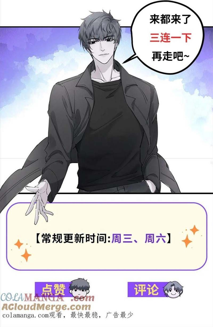 Thế Giới Bắt Đầu Từ Số Không: Chapter 38