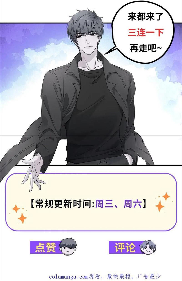 Thế Giới Bắt Đầu Từ Số Không: Chapter 41
