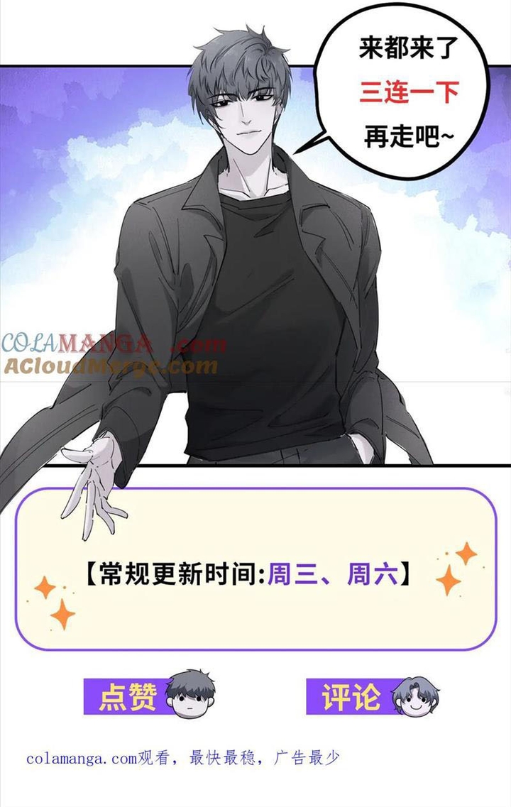 Thế Giới Bắt Đầu Từ Số Không: Chapter 42