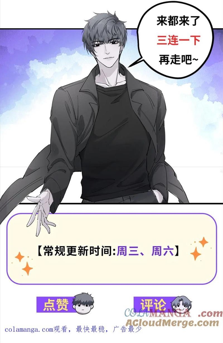 Thế Giới Bắt Đầu Từ Số Không: Chapter 43