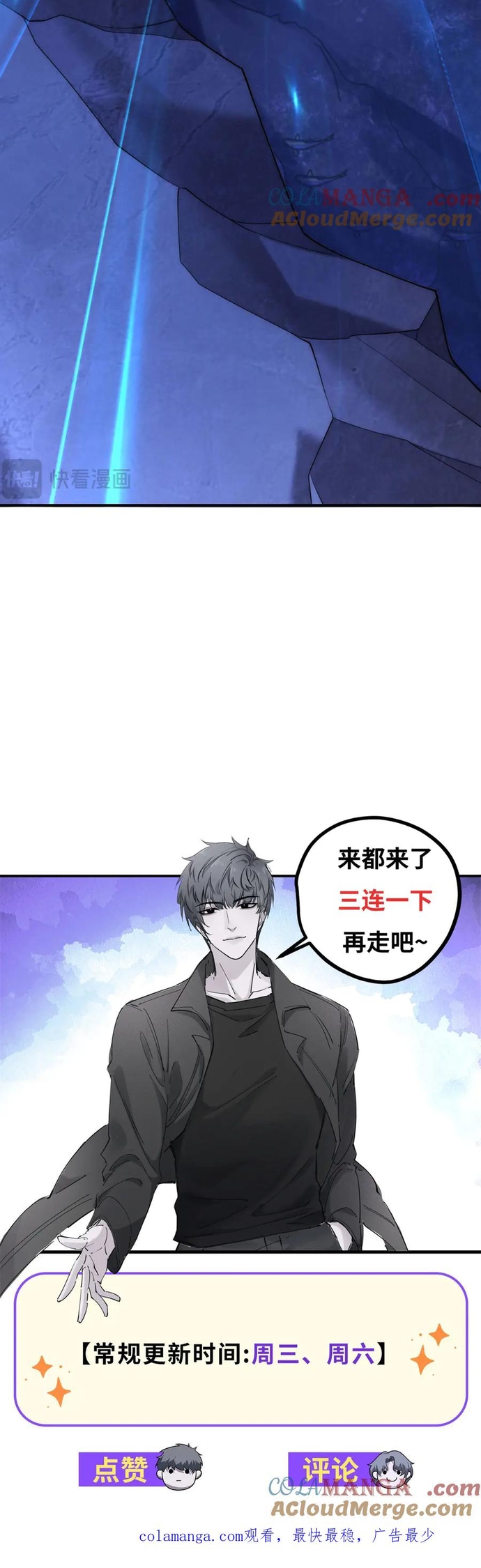 Thế Giới Bắt Đầu Từ Số Không: Chapter 48