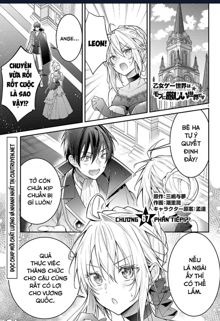 Thế Giới Của Game Otome Thật Khó Khăn Cho Những Thường Dân: Chapter 67