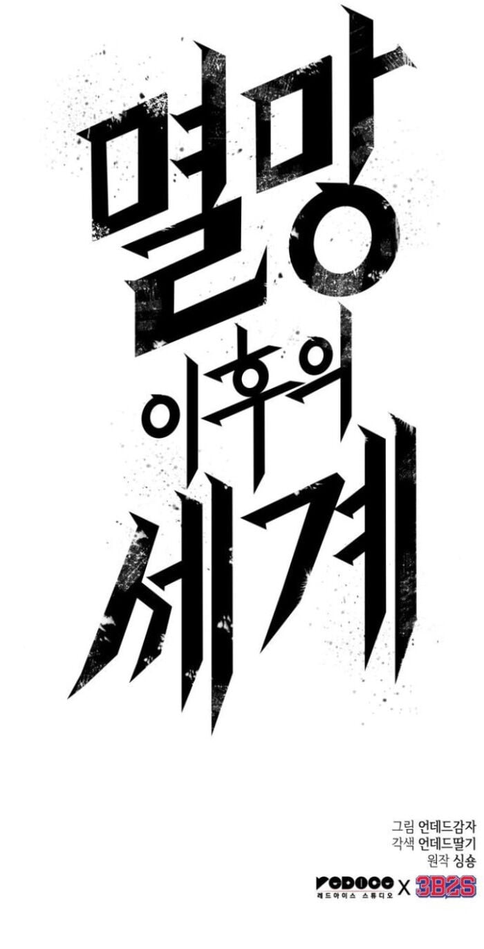 Thế Giới Sau Tận Thế: Chapter 166