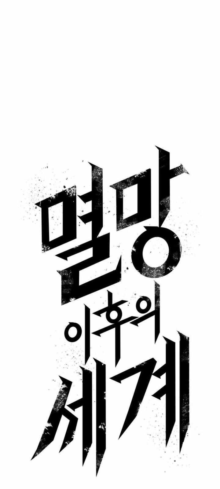 Thế Giới Sau Tận Thế: Chapter 176
