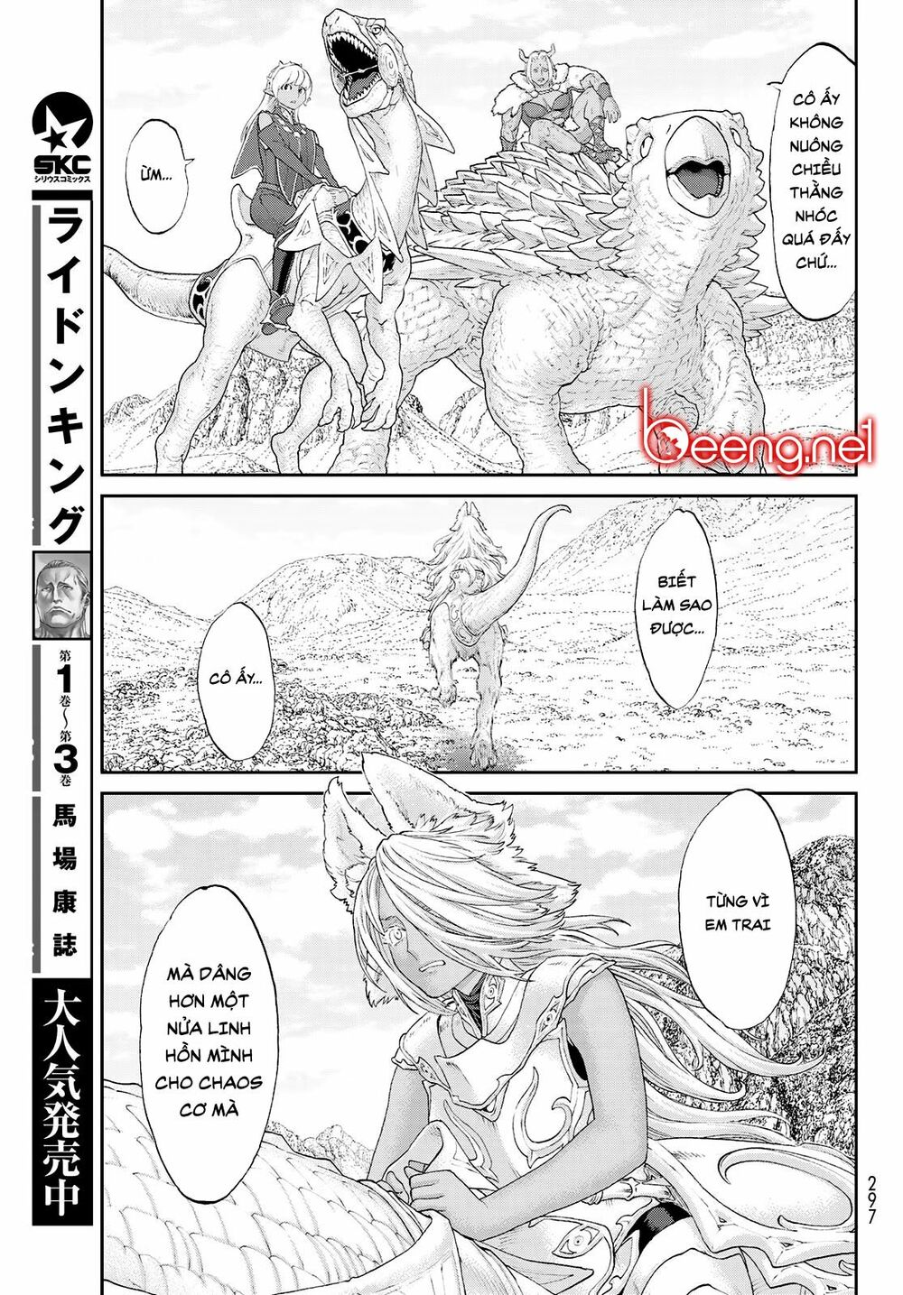 The Ride On King: Chapter 20.1