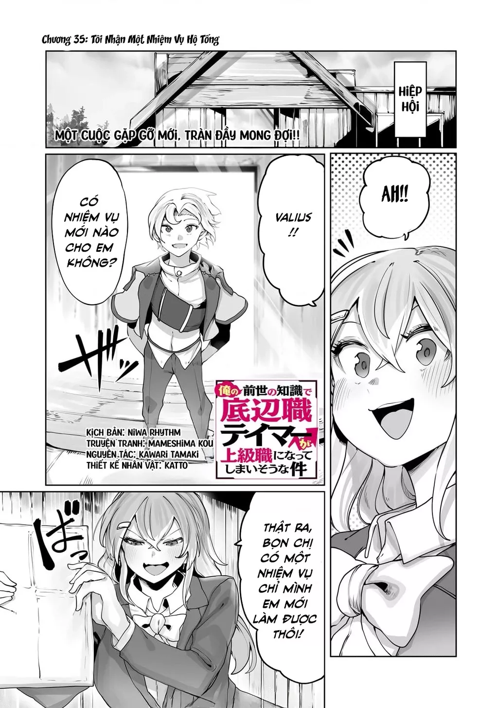 The Useless Tamer Will Turn Into The Top Unconsciously By My Previous Life Knowledge: Chapter 35