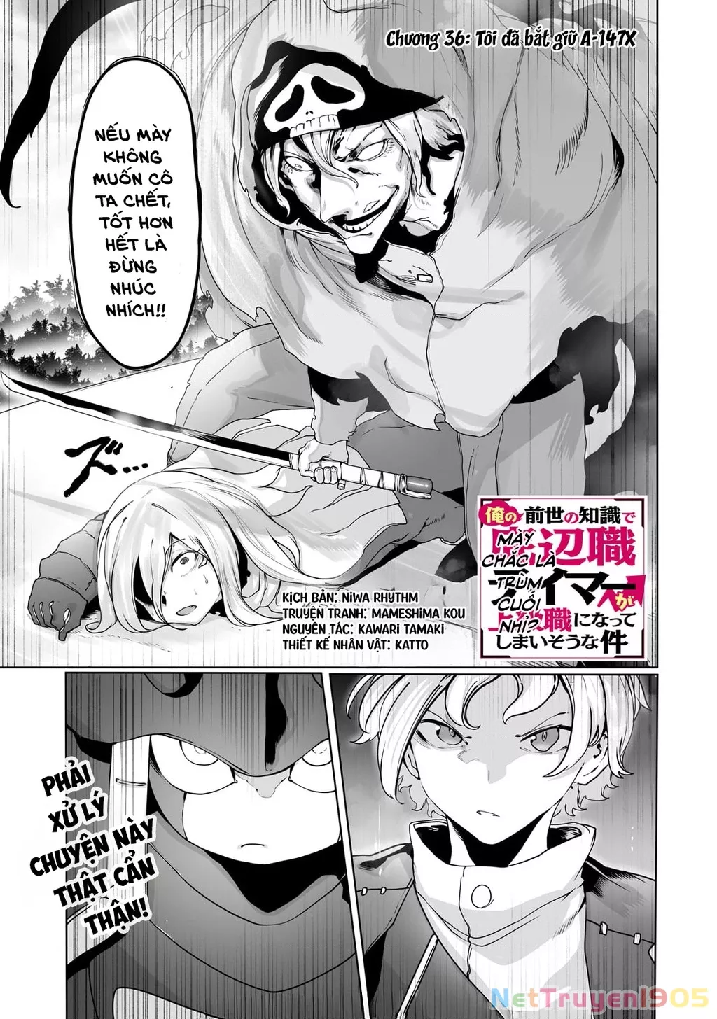 The Useless Tamer Will Turn Into The Top Unconsciously By My Previous Life Knowledge: Chapter 36