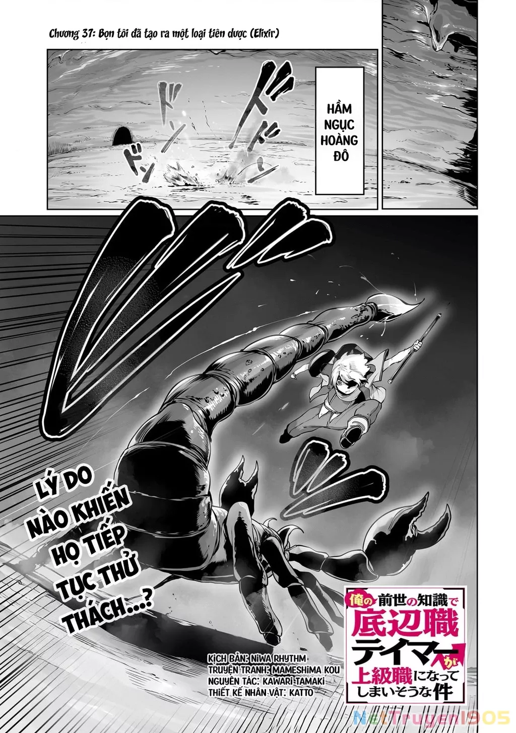 The Useless Tamer Will Turn Into The Top Unconsciously By My Previous Life Knowledge: Chapter 37