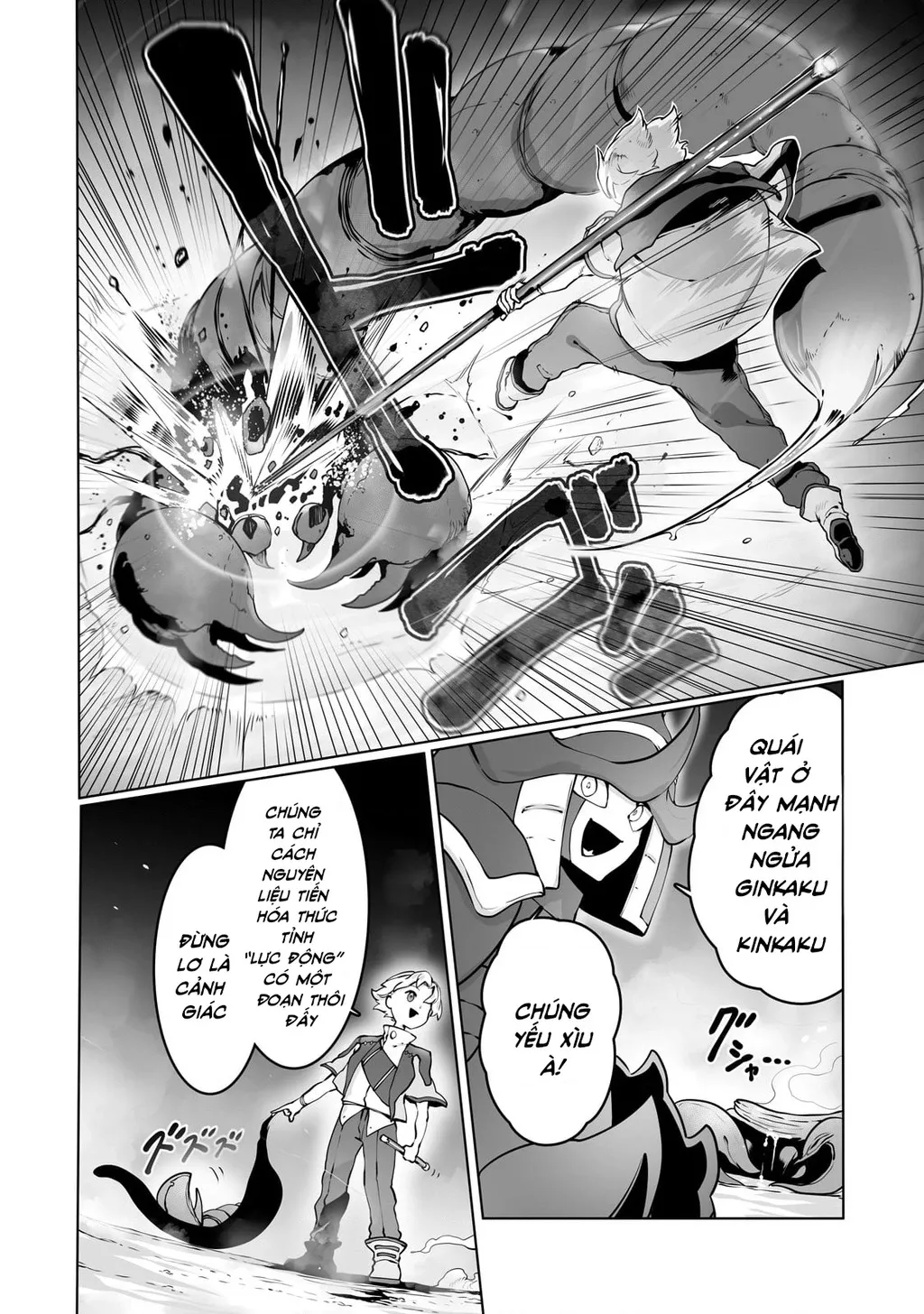 The Useless Tamer Will Turn Into The Top Unconsciously By My Previous Life Knowledge: Chapter 37