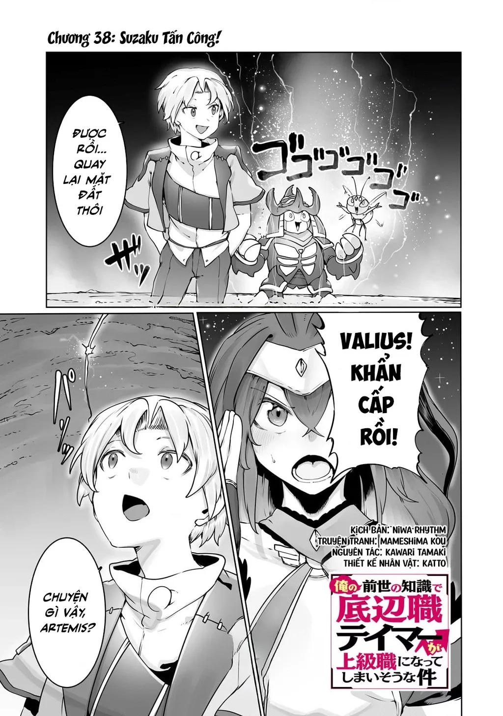 The Useless Tamer Will Turn Into The Top Unconsciously By My Previous Life Knowledge: Chapter 38