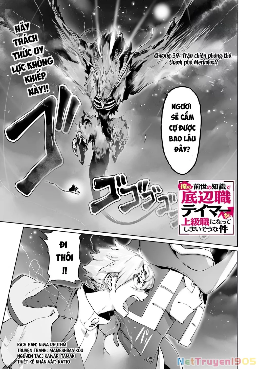 The Useless Tamer Will Turn Into The Top Unconsciously By My Previous Life Knowledge: Chapter 39