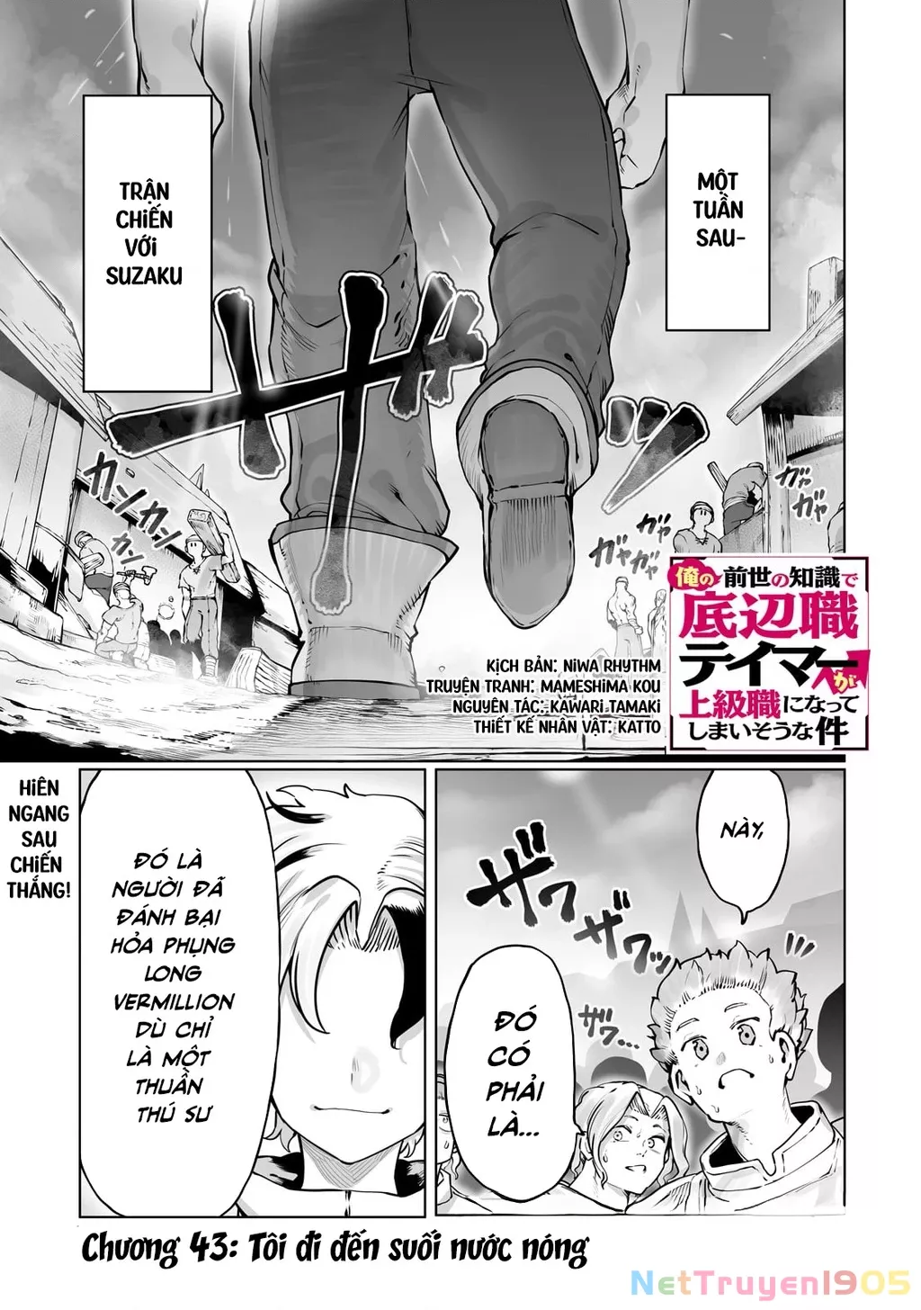 The Useless Tamer Will Turn Into The Top Unconsciously By My Previous Life Knowledge: Chapter 43