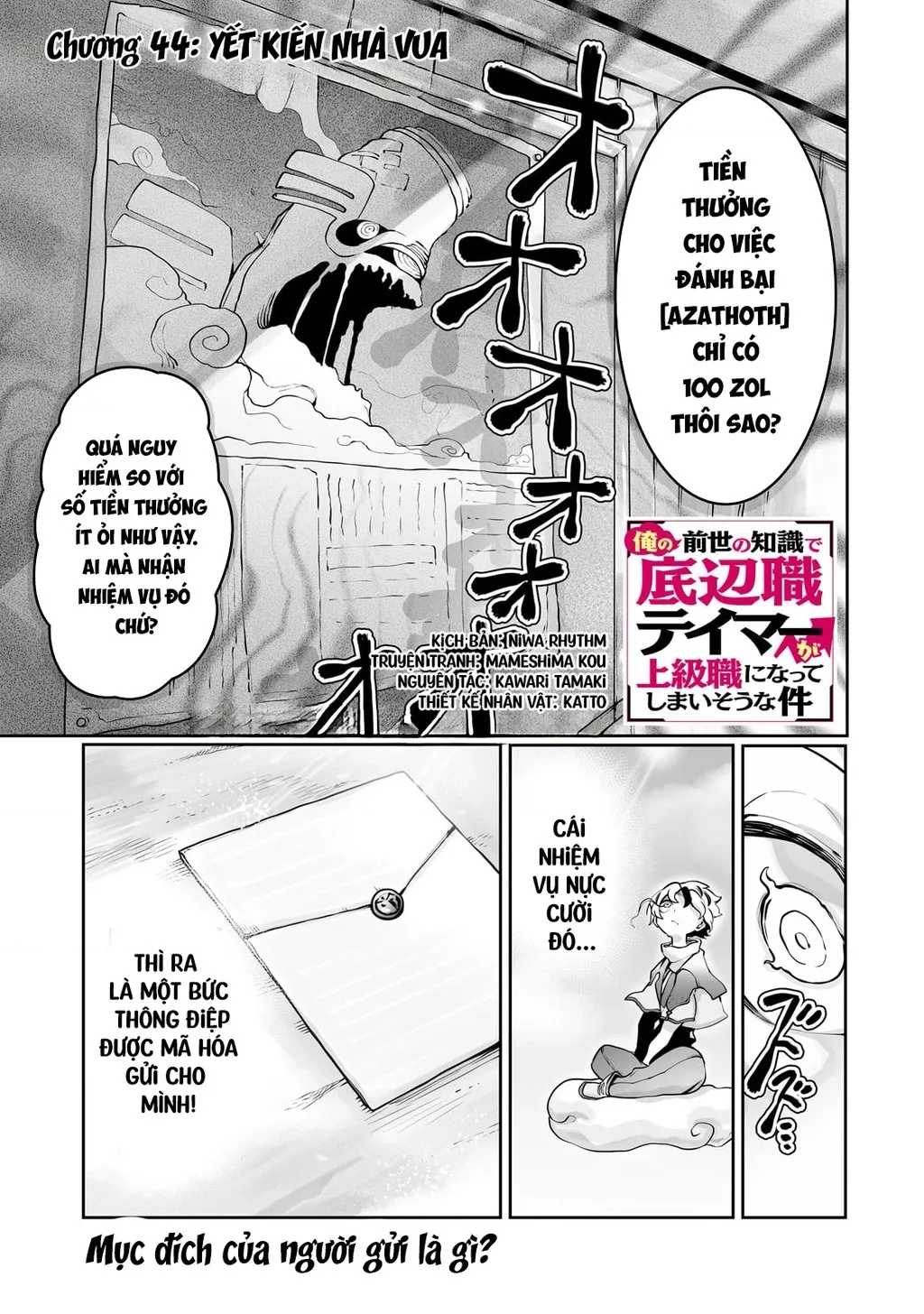 The Useless Tamer Will Turn Into The Top Unconsciously By My Previous Life Knowledge: Chapter 44