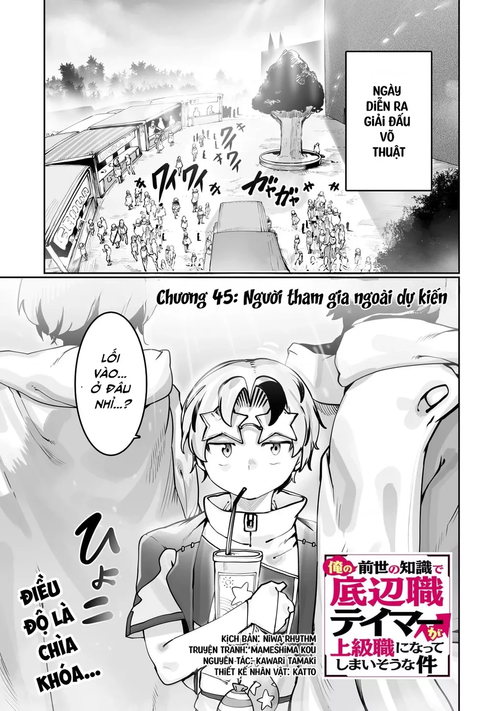 The Useless Tamer Will Turn Into The Top Unconsciously By My Previous Life Knowledge: Chapter 45