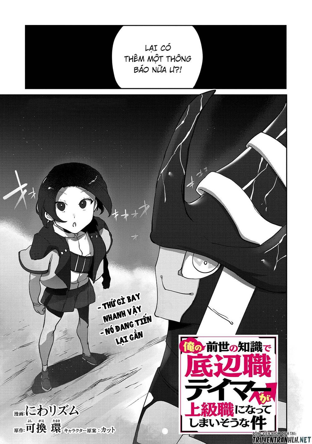 The Useless Tamer Will Turn Into The Top Unconsciously By My Previous Life Knowledge: Chapter 6.1