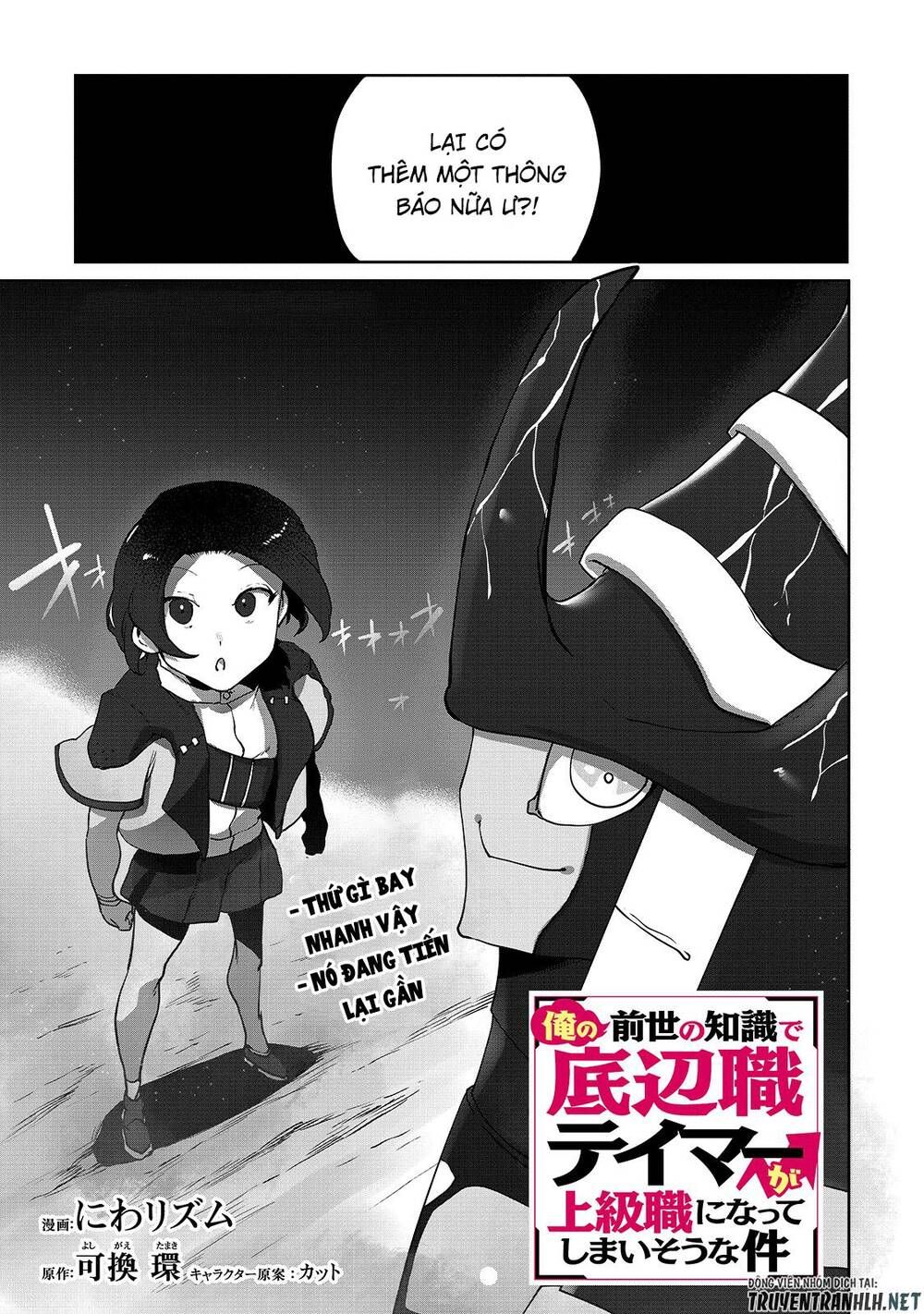 The Useless Tamer Will Turn Into The Top Unconsciously By My Previous Life Knowledge: Chapter 6.2