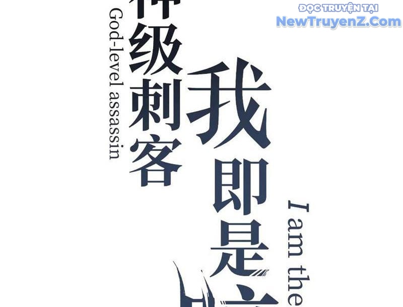 Thích Khách Thần Cấp, Ta Chính Là Bóng Đêm: Chapter 13