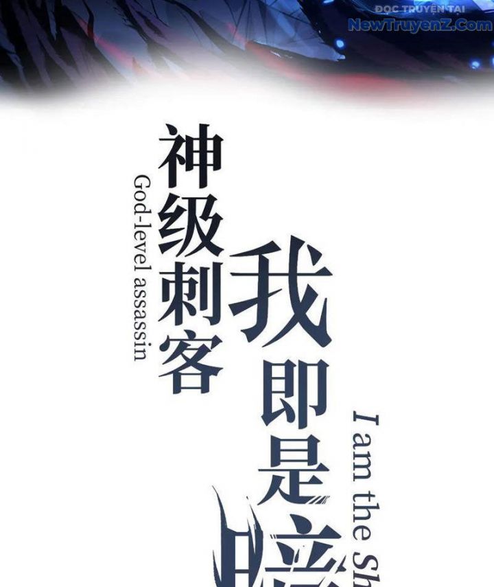 Thích Khách Thần Cấp, Ta Chính Là Bóng Đêm: Chapter 20