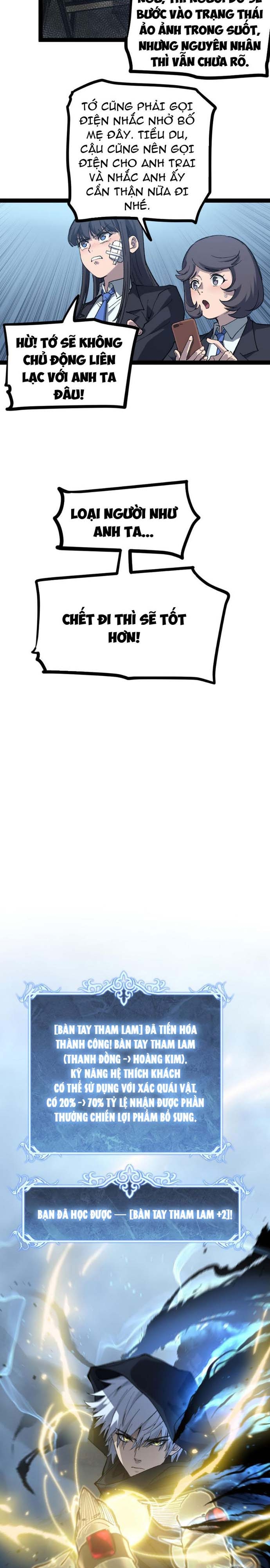 Thích Khách Thần Cấp, Ta Chính Là Bóng Đêm: Chapter 3