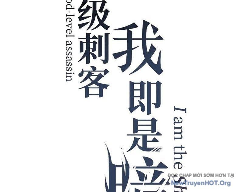 Thích Khách Thần Cấp, Ta Chính Là Bóng Đêm: Chapter 40