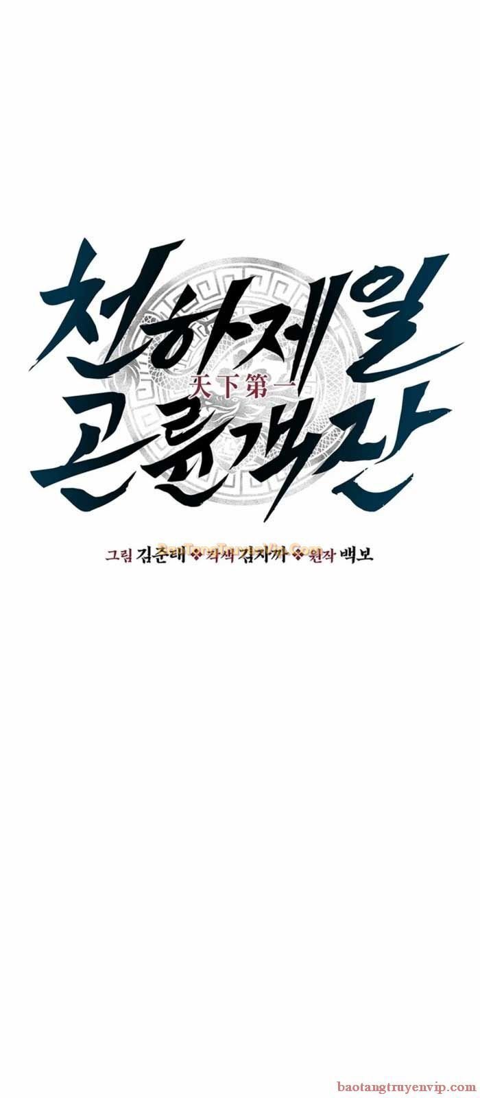 Thiên Hạ Đệ Nhất Côn Luân Khách Sạn: Chapter 11