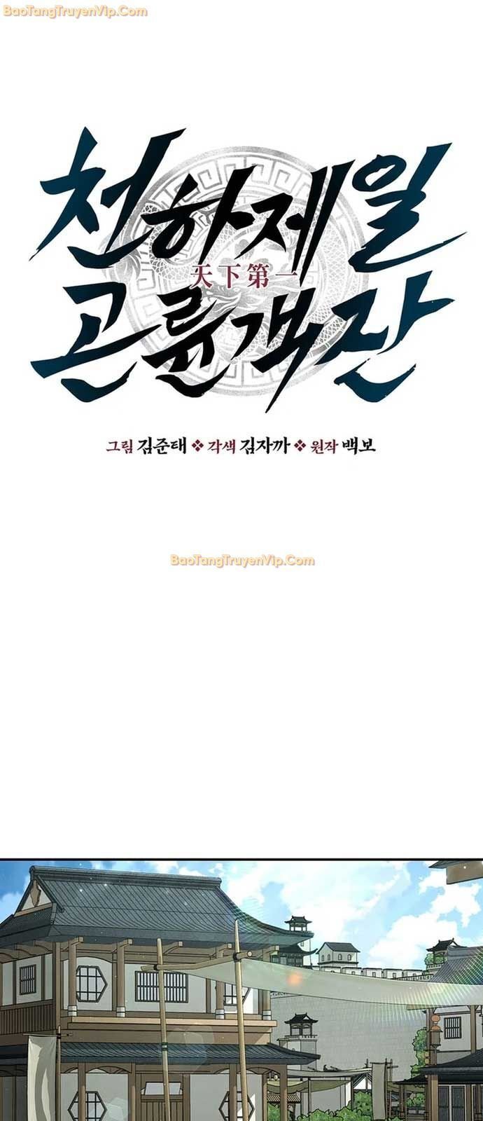 Thiên Hạ Đệ Nhất Côn Luân Khách Sạn: Chapter 23