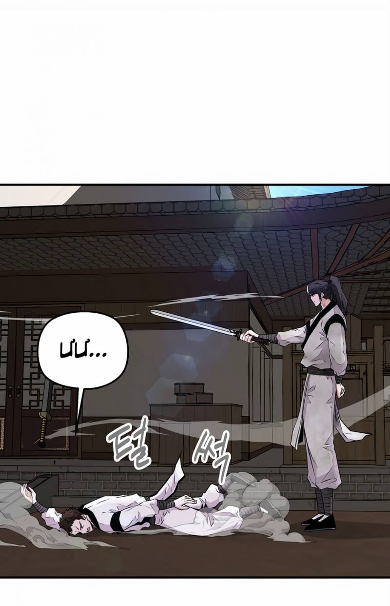 Thiên Hạ Đệ Nhất Côn Luân Khách Sạn: Chapter 3