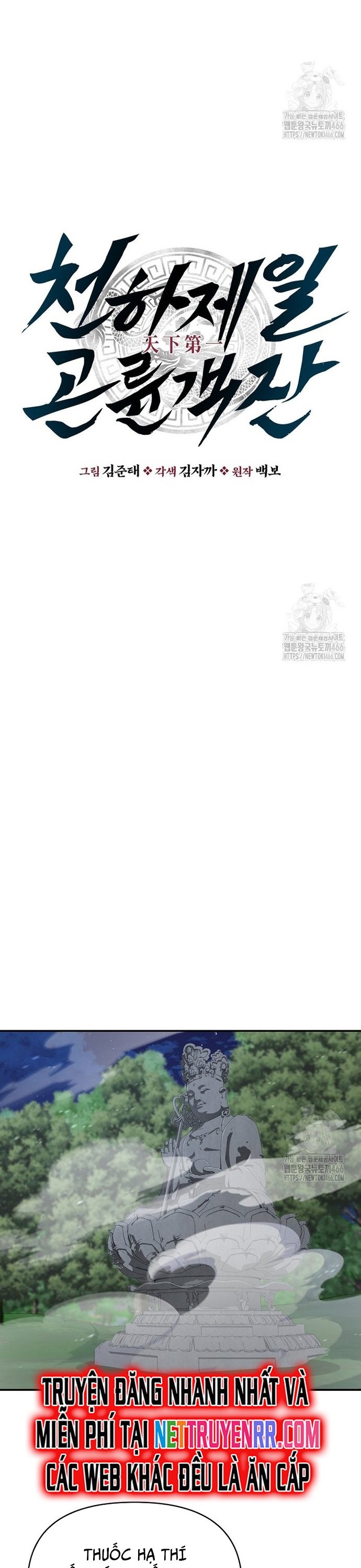 Thiên Hạ Đệ Nhất Côn Luân Khách Sạn: Chapter 57