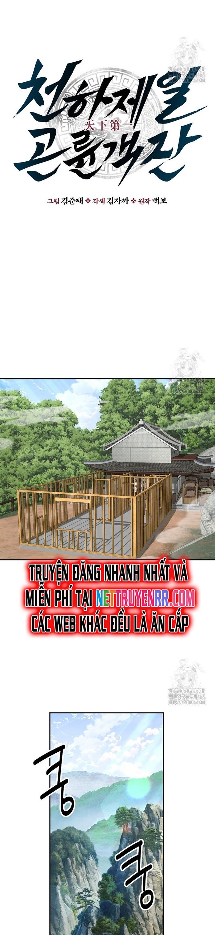 Thiên Hạ Đệ Nhất Côn Luân Khách Sạn: Chapter 58