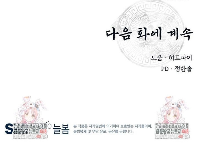 Thiên Hạ Đệ Nhất Côn Luân Khách Sạn: Chapter 64