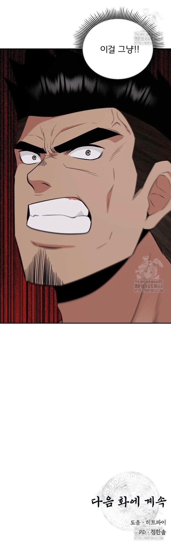 Thiên Hạ Đệ Nhất Côn Luân Khách Sạn: Chapter 65