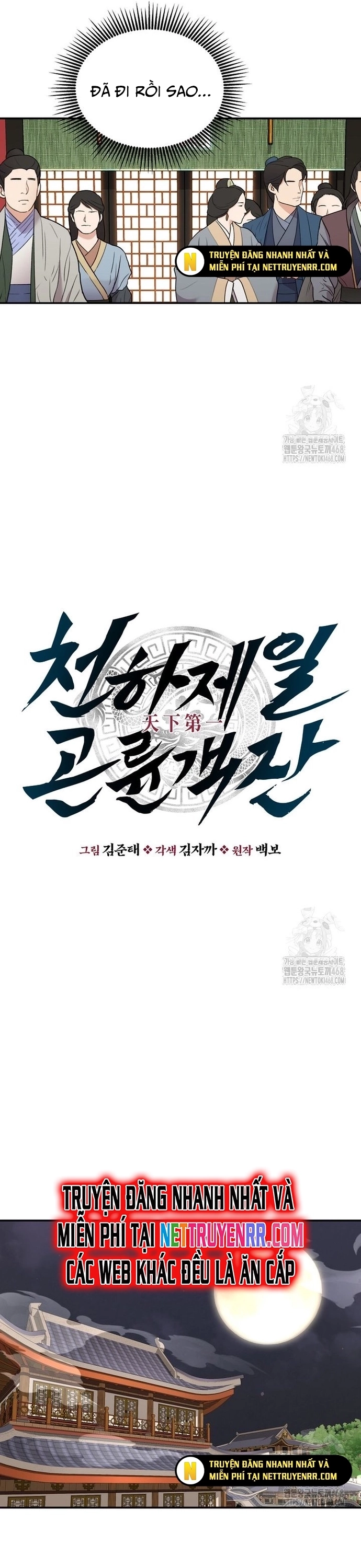 Thiên Hạ Đệ Nhất Côn Luân Khách Sạn: Chapter 65