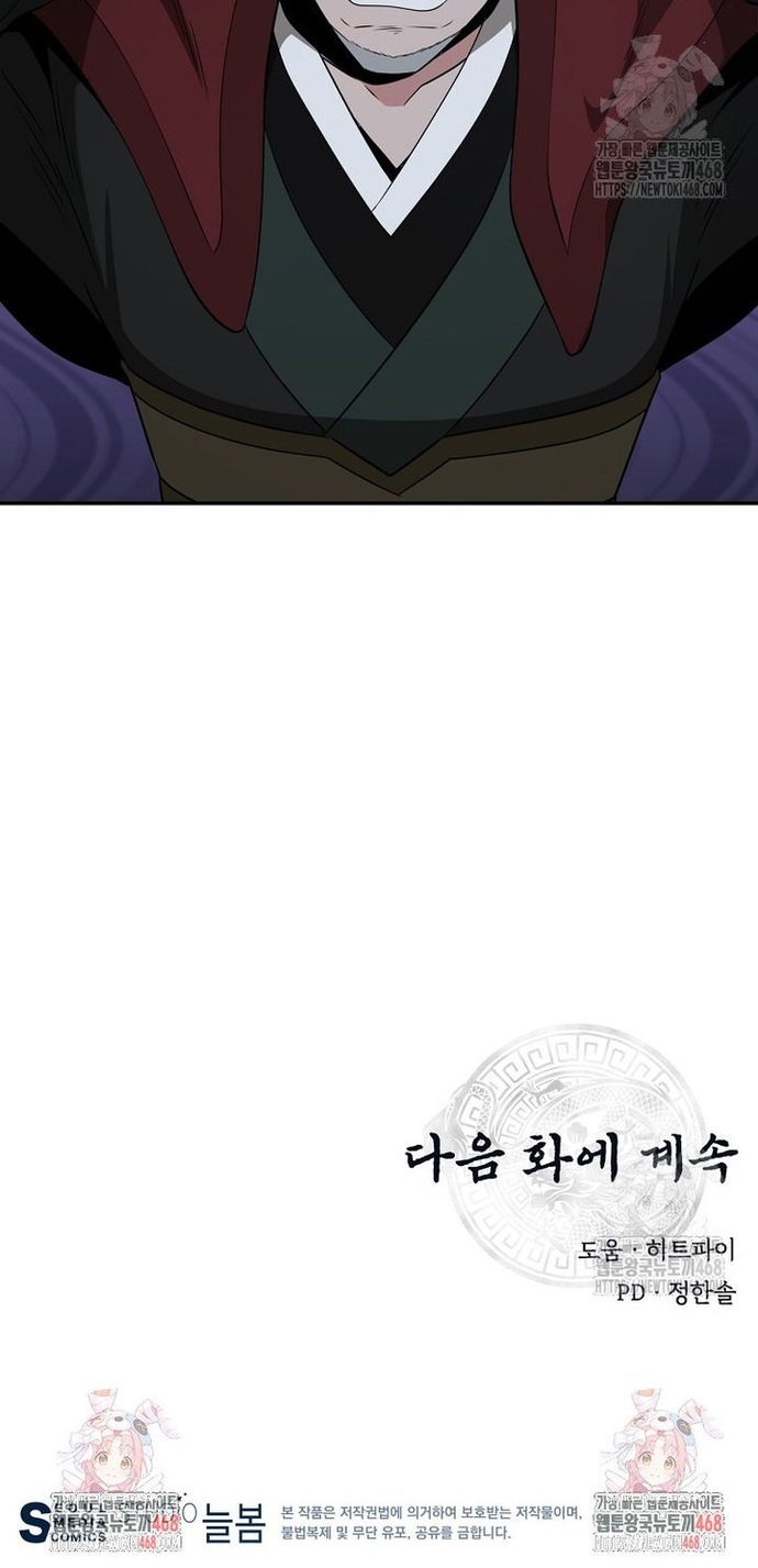 Thiên Hạ Đệ Nhất Côn Luân Khách Sạn: Chapter 68