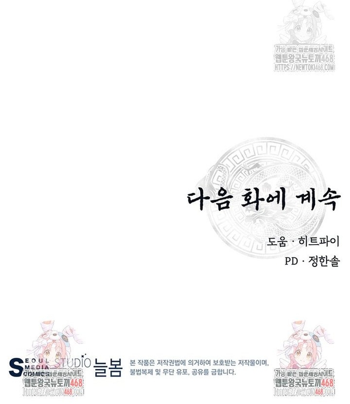 Thiên Hạ Đệ Nhất Côn Luân Khách Sạn: Chapter 73