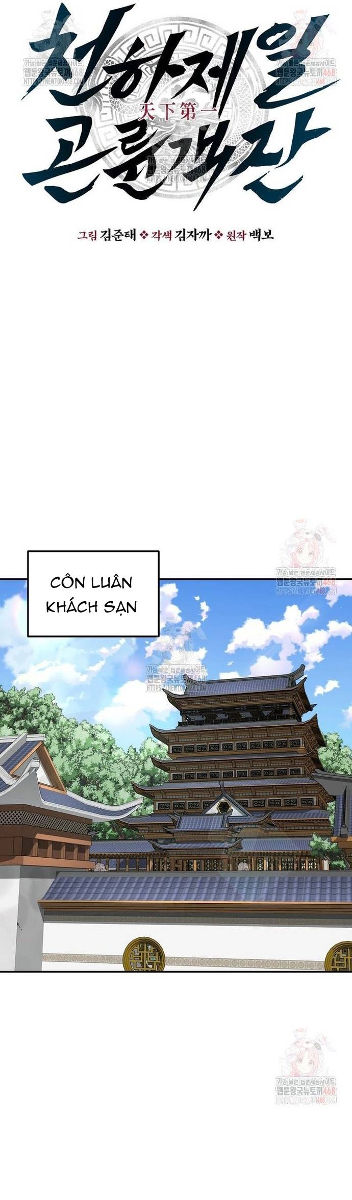 Thiên Hạ Đệ Nhất Côn Luân Khách Sạn: Chapter 77